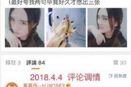 长清婚姻调查